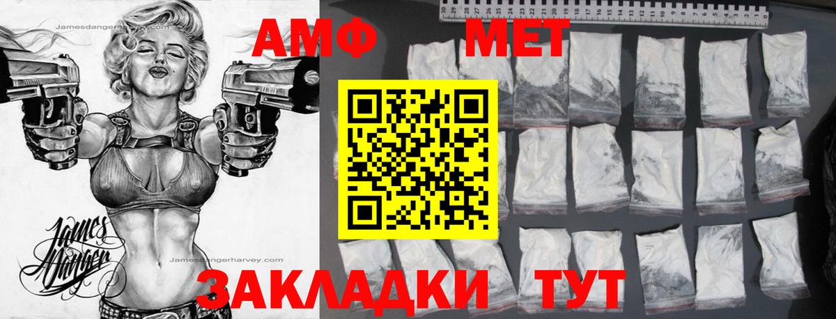 Первоуральск  АМФЕТАМИН 98%  АМФ  Вход с VPN  Амфетамин 