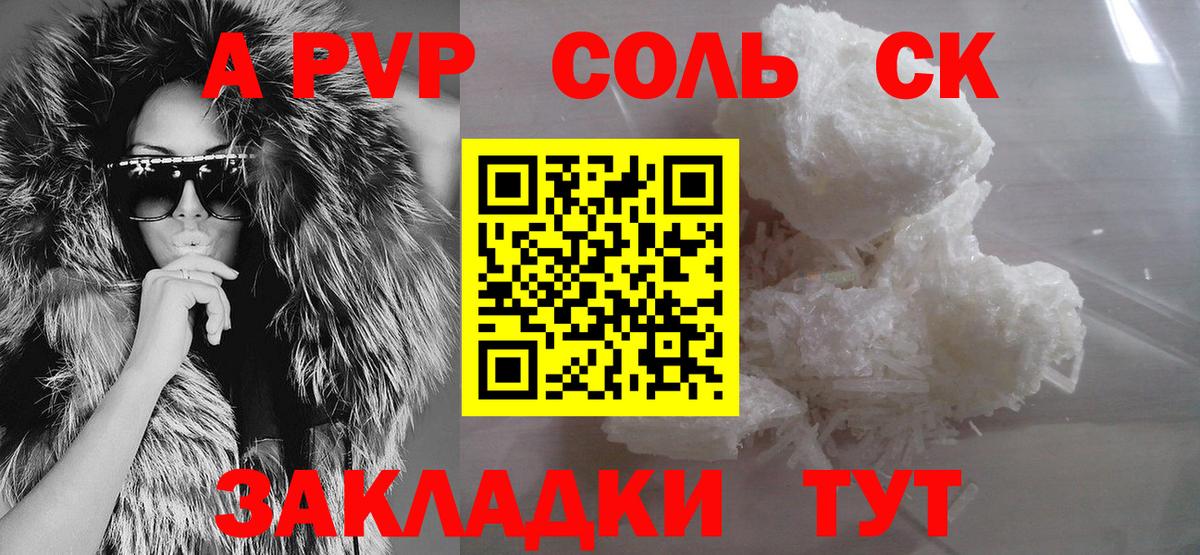 Alpha-PVP крисы CK  Alfa_PVP VHQ  Первоуральск  где продают наркотики  Вход с VPN  Alpha PVP СК КРИС  A PVP 