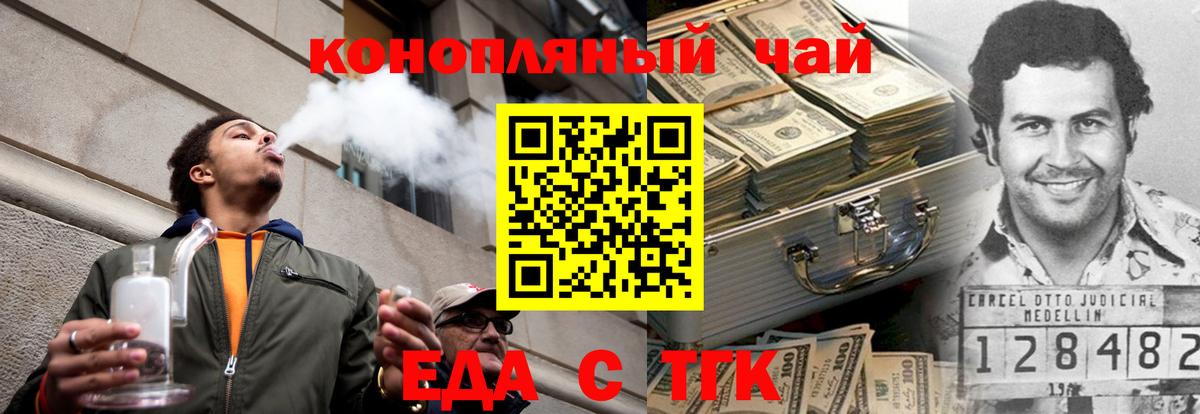 Первоуральск  Canna-Cookies марихуана  Вход с VPN 