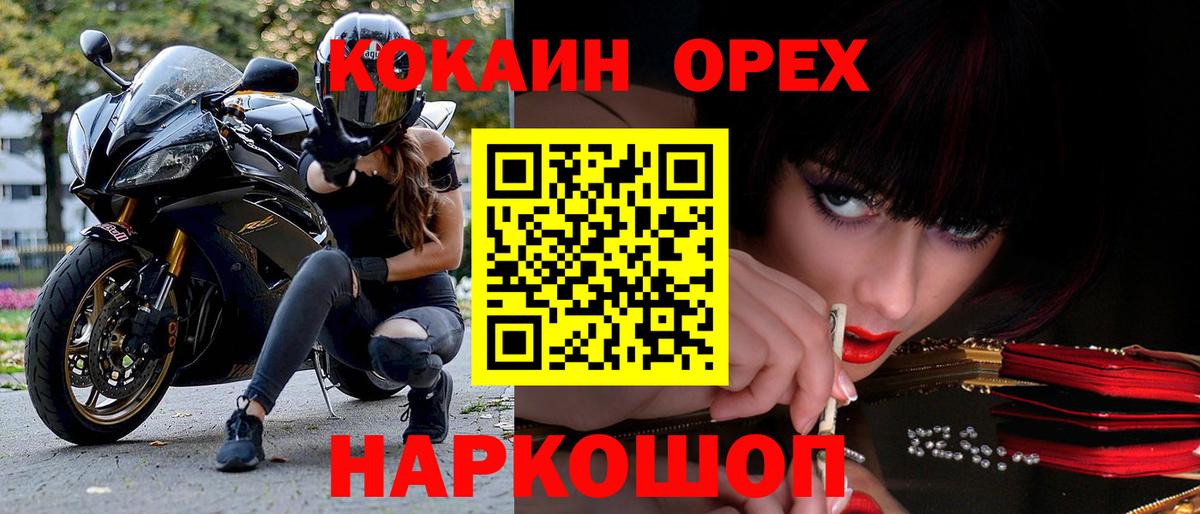 Первоуральск  КОКАИН Перу  Вход с VPN 