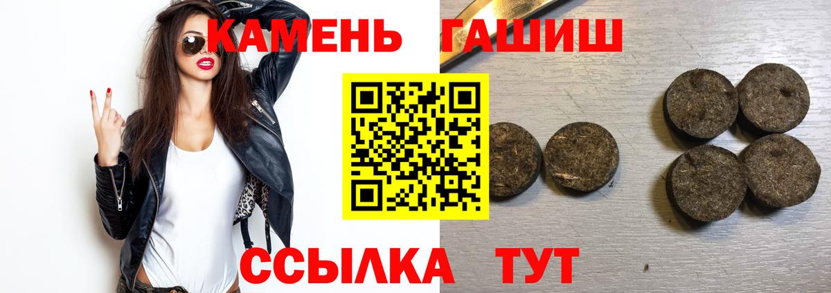Первоуральск  Гашиш 40% ТГК  ГАШ  Вход с VPN  ГАШИШ Изолятор 