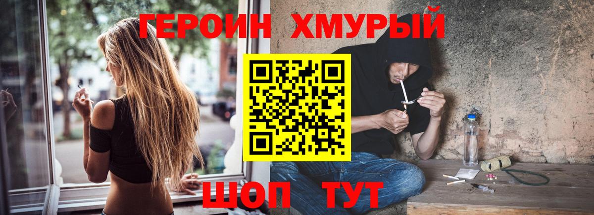 Героин VHQ  Героин  Первоуральск  Вход с VPN 