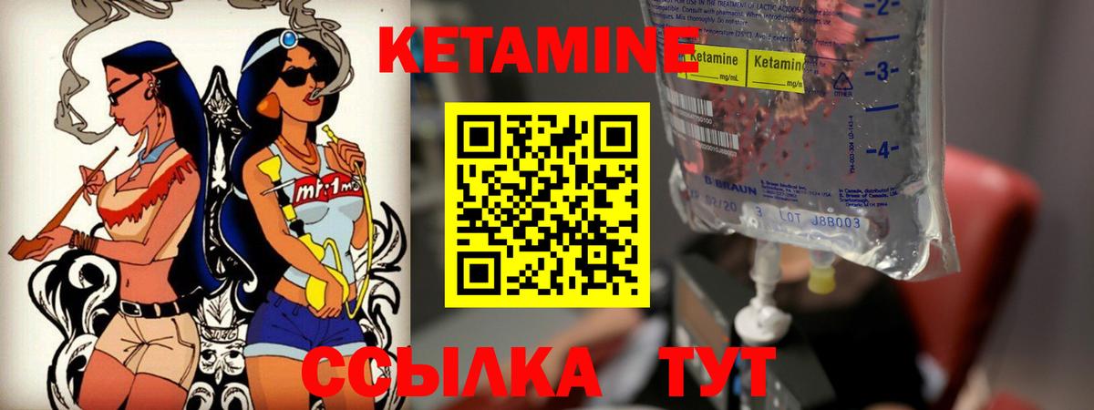 КЕТАМИН VHQ Первоуральск