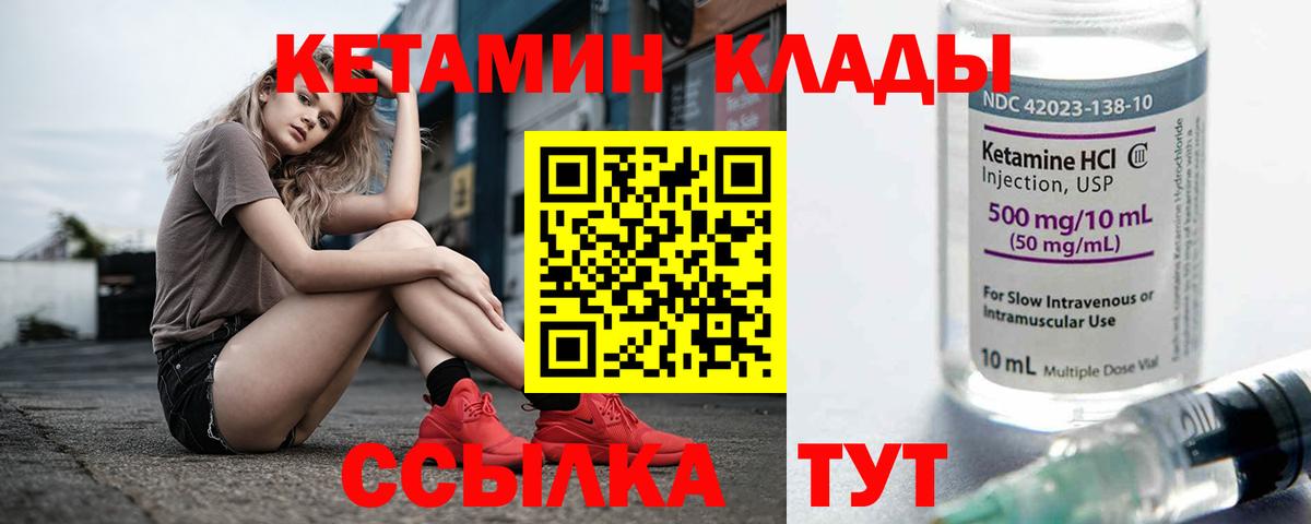 Кетамин ketamine  Кетамин VHQ  Первоуральск  Вход с VPN 