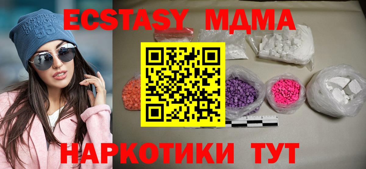 MDMA VHQ  MDMA Molly  Первоуральск  Вход с VPN 