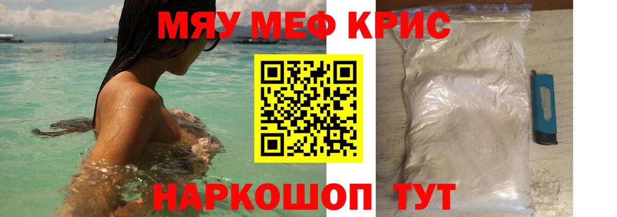 Меф кристаллы Первоуральск
