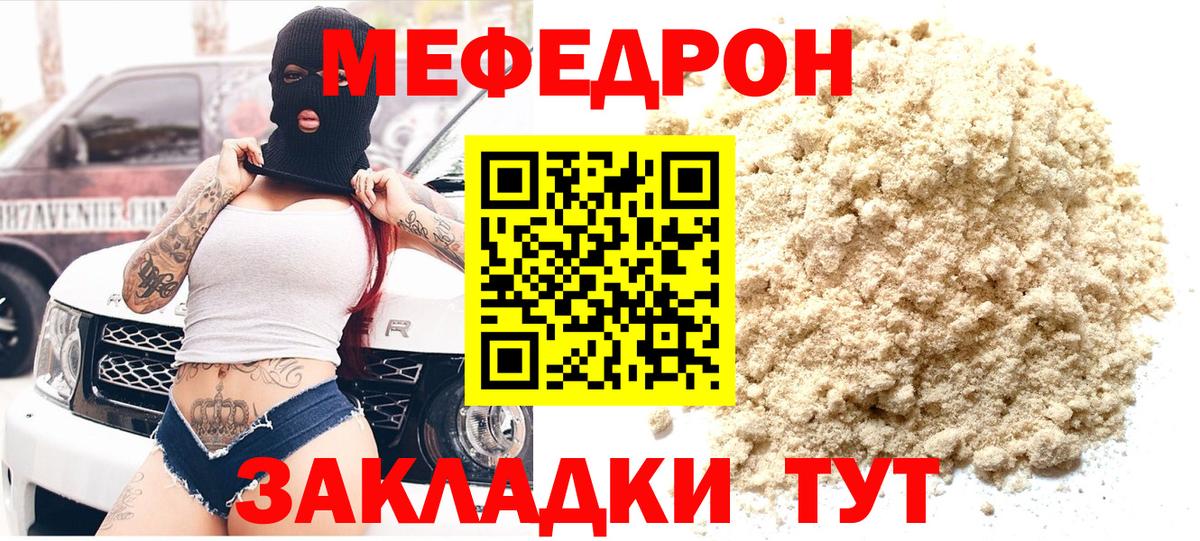 МЯУ-МЯУ  МЯУ-МЯУ 4 MMC  Вход с VPN  Меф 4 MMC  Первоуральск 