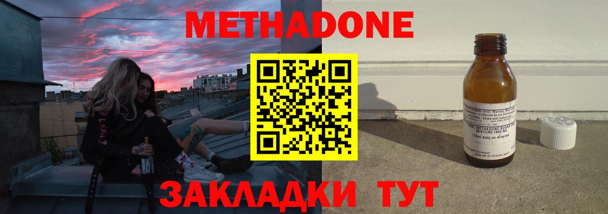 Первоуральск  МЕТАДОН белоснежный  МЕТАДОН мёд  Вход с VPN 