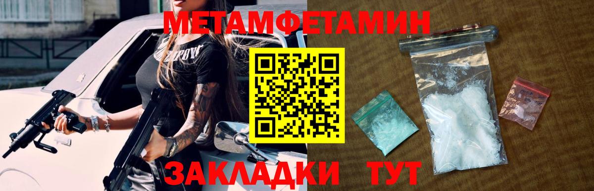Метамфетамин кристалл  Метамфетамин кристалл  Вход с VPN  МЕТАМФЕТАМИН  Первоуральск 