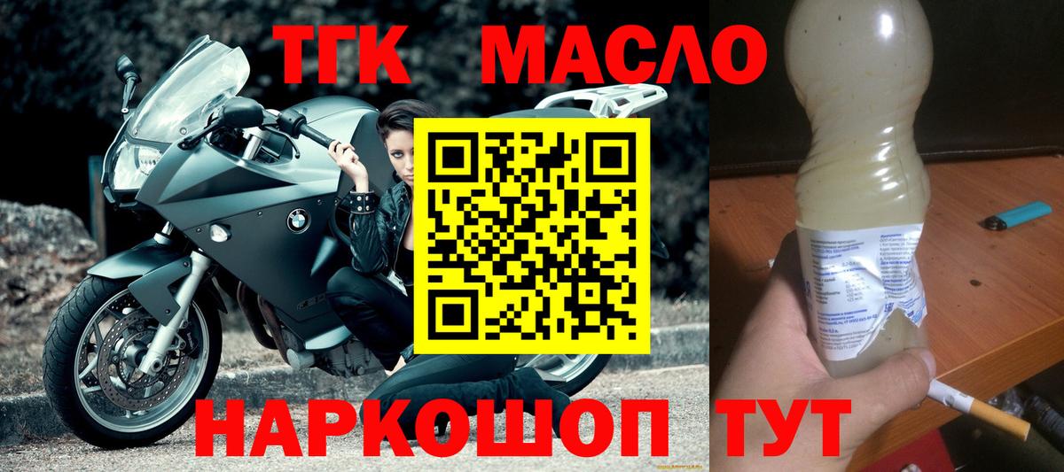 Дистиллят ТГК концентрат Первоуральск